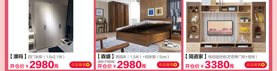 澳玛,森盛,简道家,香江家居旗舰店,广州家具卖场,家具网上商城